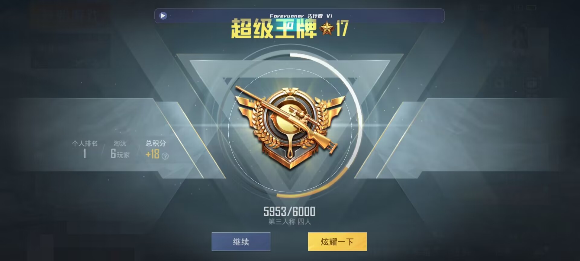 和平精英鸡腿辅助自瞄 - �������Ƭ��ƽ��Ӣ辅助预览图